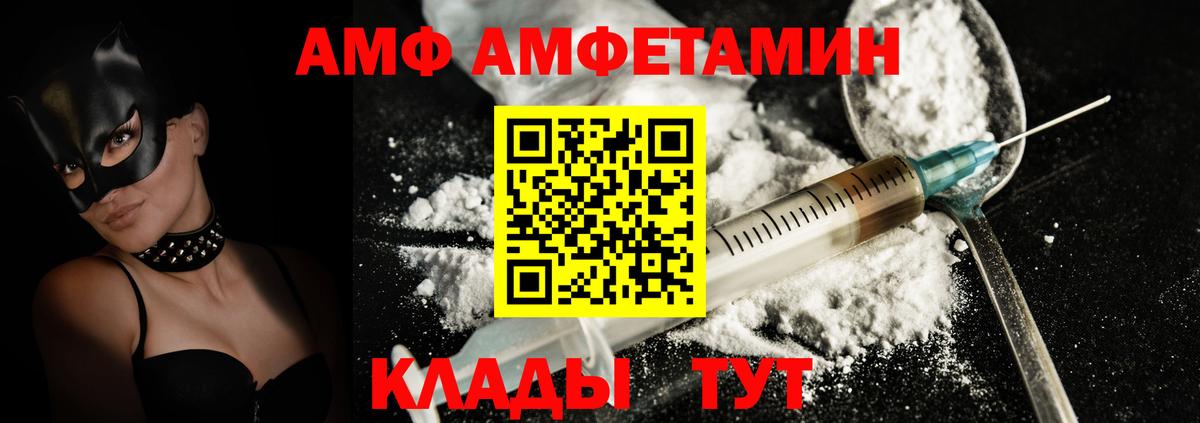 Amphetamine  Вход с VPN  Боровичи  Amphetamine Premium  Амфетамин 