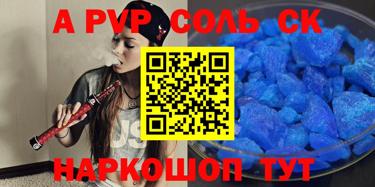 А ПВП VHQ Боровичи