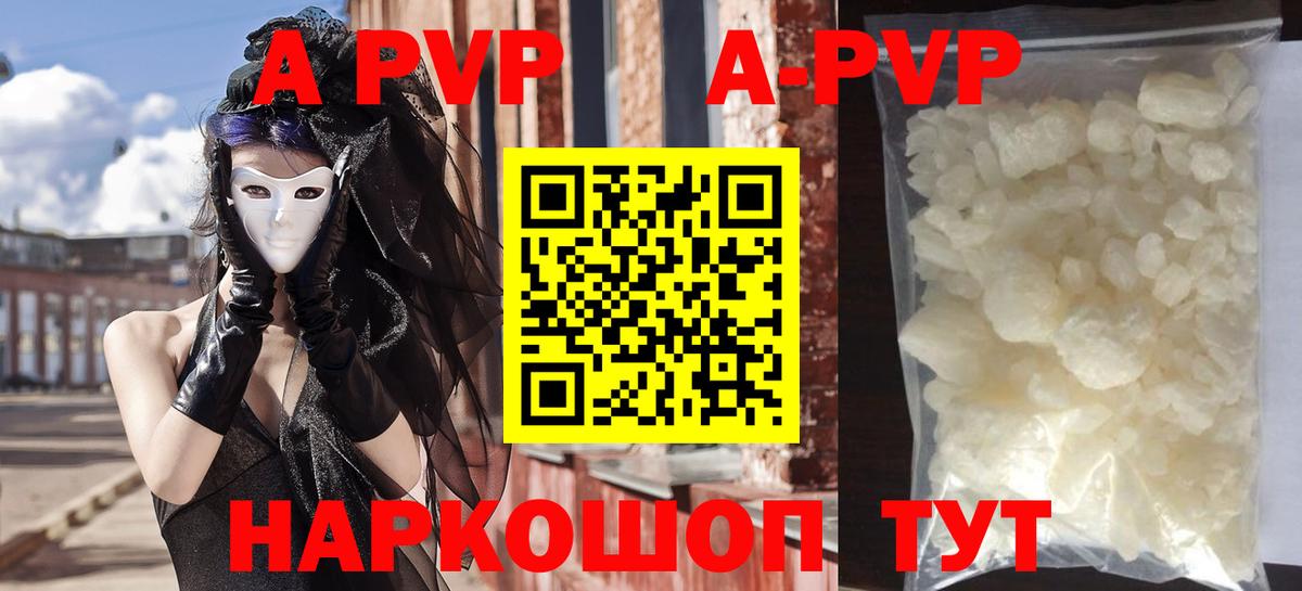Альфа ПВП Crystall  Вход с VPN  APVP  А ПВП VHQ  Боровичи  Alfa_PVP крисы CK 