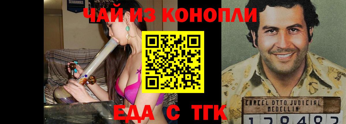 Боровичи  Cannafood марихуана  Вход с VPN 