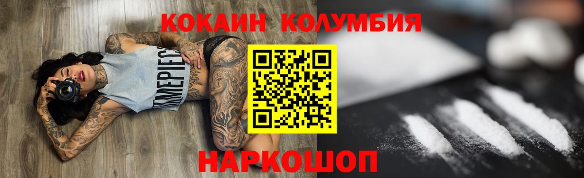 COCAIN Columbia Боровичи
