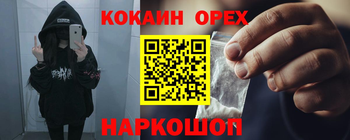 Cocaine  Вход с VPN  Боровичи  COCAIN 98% 
