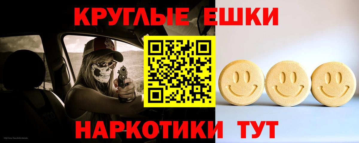 Экстази  Экстази круглые  Вход с VPN  Боровичи 
