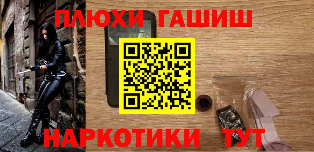 Гашиш  ГАШ 40% ТГК  Гашиш гашик  Вход с VPN  Боровичи 