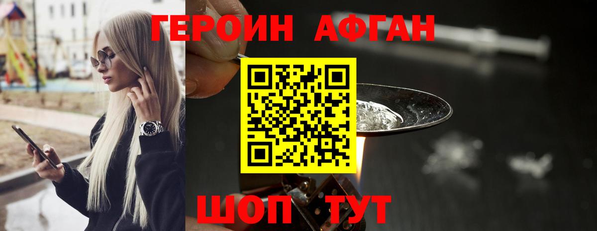 Героин герыч Боровичи