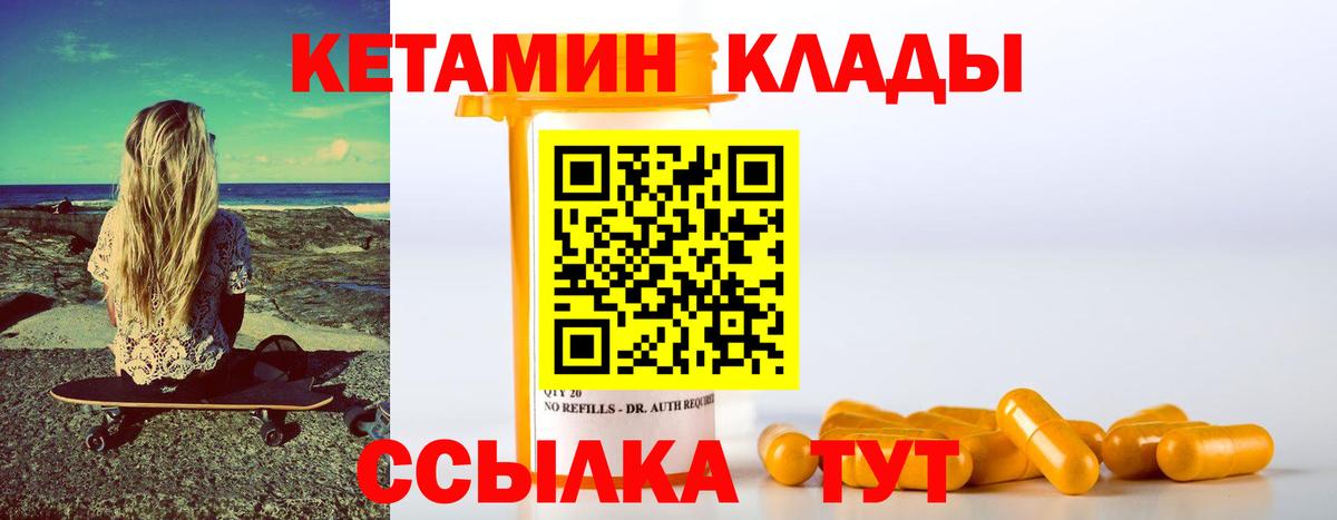 Кетамин ketamine  КЕТАМИН ketamine  Вход с VPN  Боровичи 