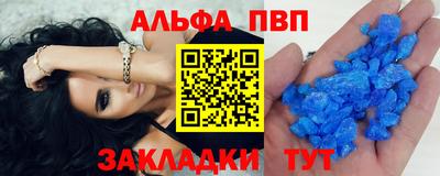 альфа пвп Тара
