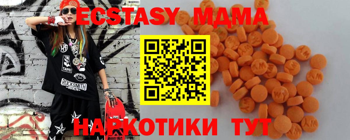 Боровичи  MDMA VHQ  Вход с VPN  МДМА Molly 
