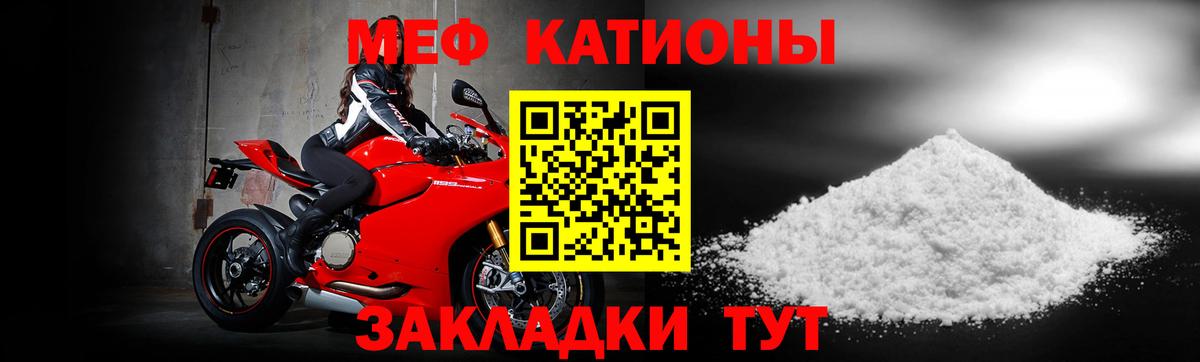 Мефедрон  Боровичи
