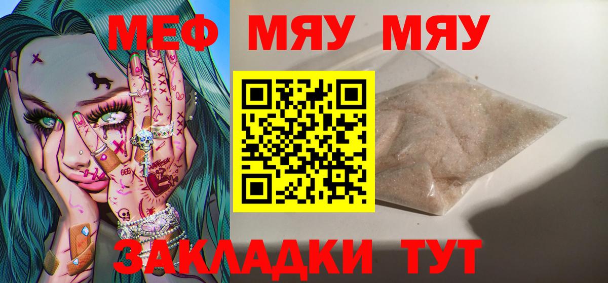 Мефедрон 4 MMC  МЯУ-МЯУ  Вход с VPN  Боровичи  Меф кристаллы 