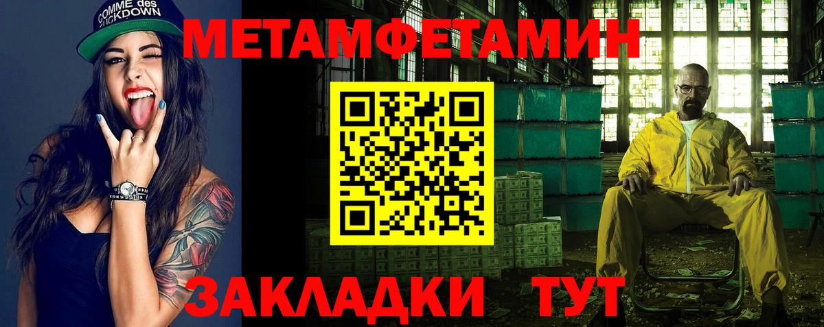Первитин кристалл Боровичи