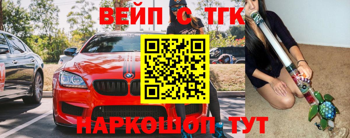 Дистиллят ТГК THC oil Боровичи