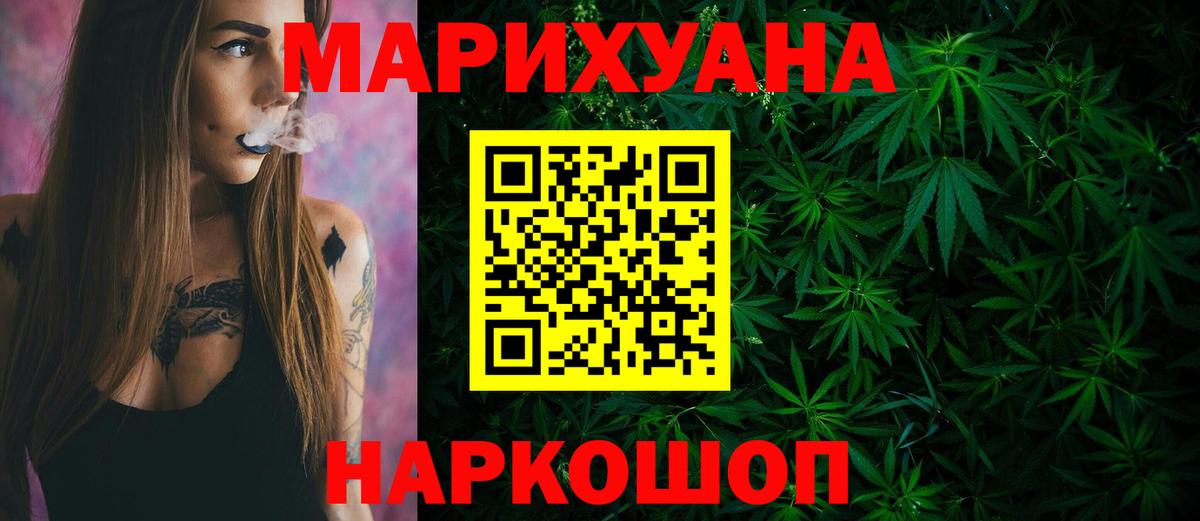 Конопля THC 21%  Конопля VHQ  Вход с VPN  МАРИХУАНА тримм  Боровичи 